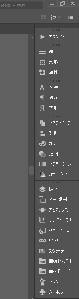 Illustrator ワークスペース