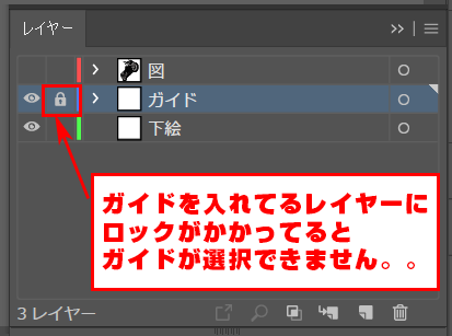 1分 イラレのガイドを消す方法