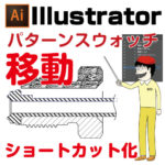 解決 イラレのアニメーションズーム スクラブズーム できない原因 イラレ屋 解決 イラレのアニメーションズーム スクラブズーム できない原因 イラレ屋