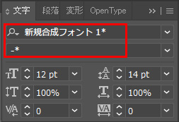 合成フォントが読み込めない