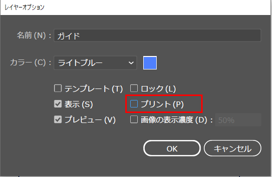 イラレのガイドレイヤーの設定方法とガイドが印刷されない理由の解説