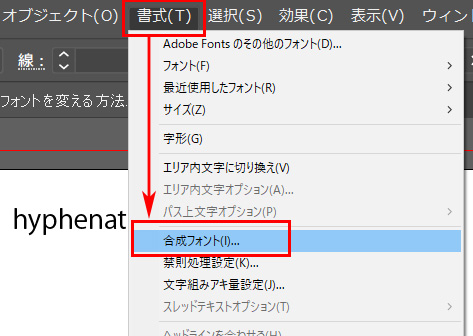 【合成フォント】イラレ数字だけフォントを変える方法