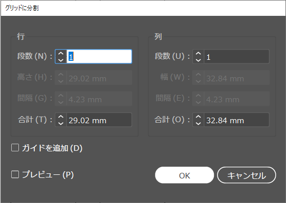 イラレ角丸解除