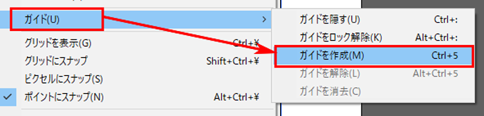 イラレ ガイド作成 ショートカット