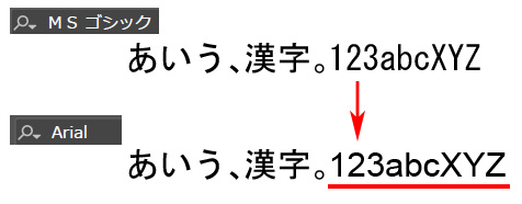 イラレ数字だけフォントを変える方法