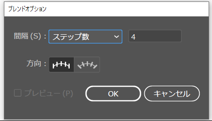 ブレンドオプション