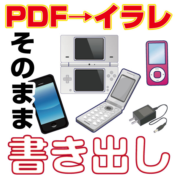 Illustrator PDF 画像抽出 劣化なし