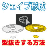 イラレ 消しゴムツール のサイズの変更方法 イラレ屋