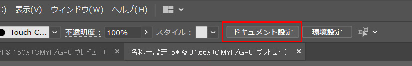 イラレアートボード中心線 センターマークを表示 十字線を表示 の使い方