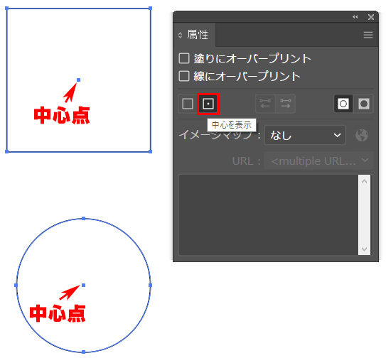 便利 イラレの図形の中心点の表示 非表示の切り替え方法 イラレ屋