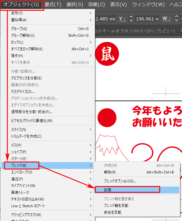 ブレンドの「拡張」