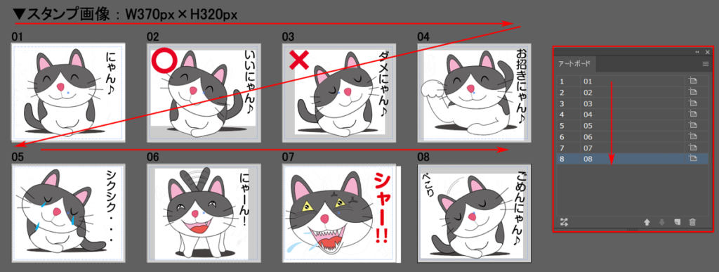 イラレ アートボード 順番 変わらない