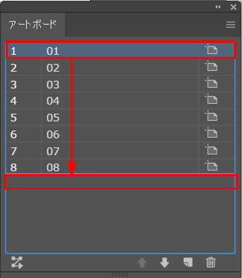 イラレ アートボード 順番 入れ替え