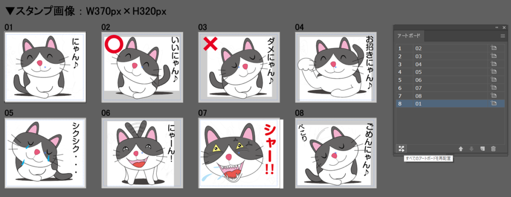 イラレ アートボード 順番 変わらない