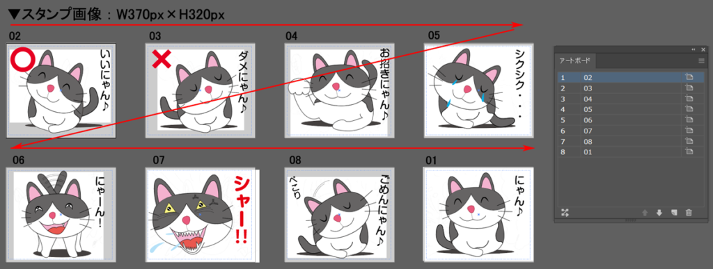 イラレ アートボード 順番 入れ替え