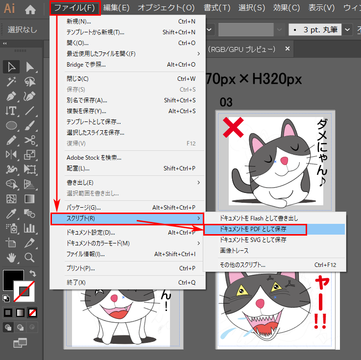 イラレ アートボード 印刷 ずれる