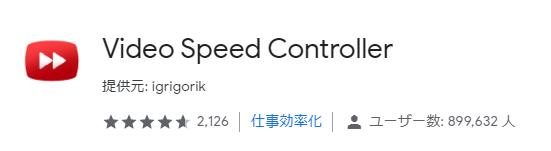 video speed controller