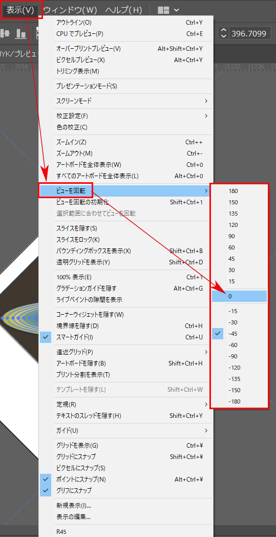 Illustratorのアートボードのキャンパスそのものを回転する方法