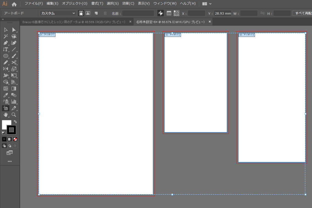 Illustratorの複数アートボードのサイズ変更を一括で行う方法 イラレ屋