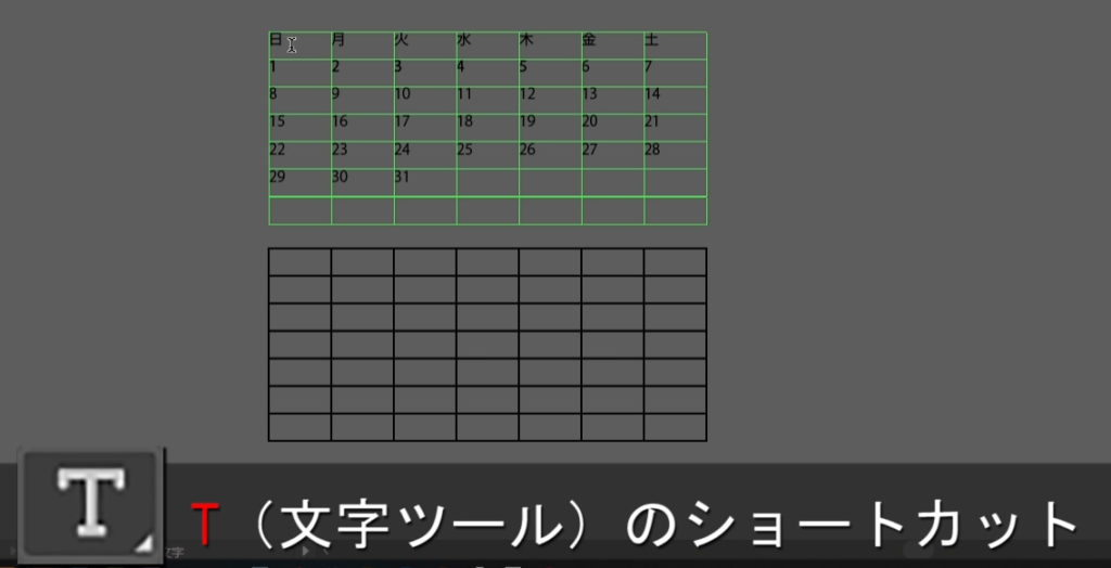 カレンダー日付流し込み