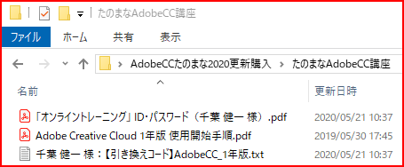 たのまなAdobe通信講座の評判【2年目】