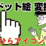 イラレ 消しゴムツール のサイズの変更方法 イラレ屋