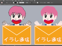 初心者用illustrator使い方講座 イラレ屋