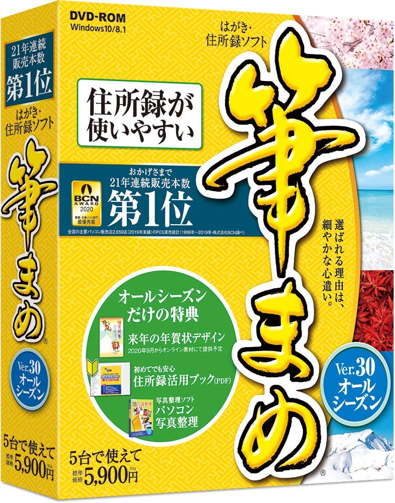 年賀はがき 宛名面 テンプレート ai