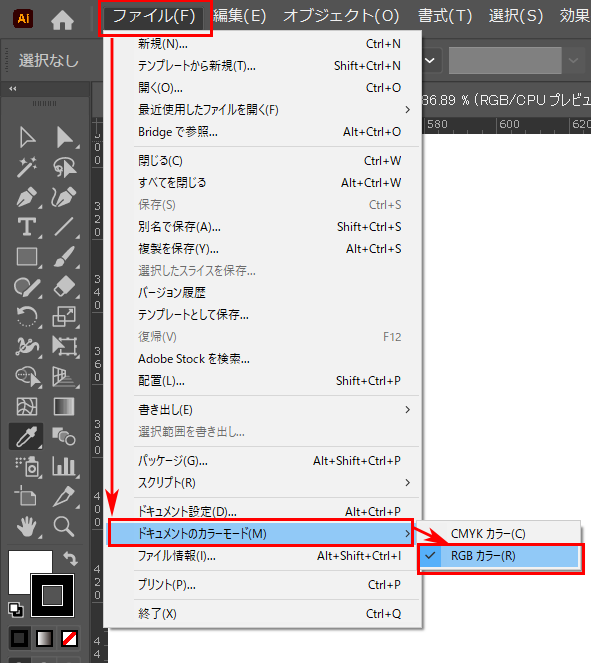 イラレ カラーモード 変える CMYK RGB