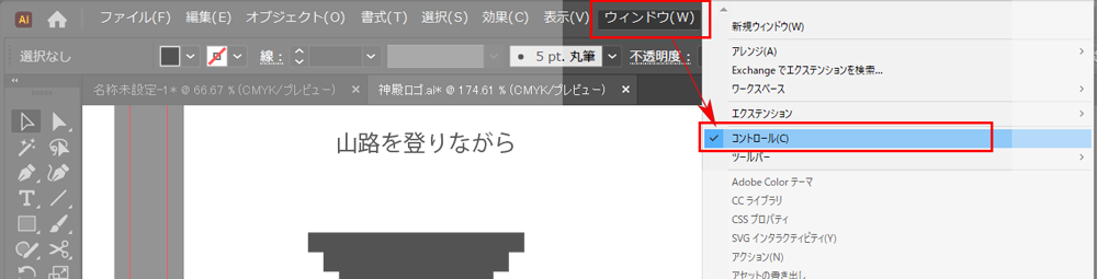 危険 イラレ コントロールパネル カスタマイズするな イラレ屋