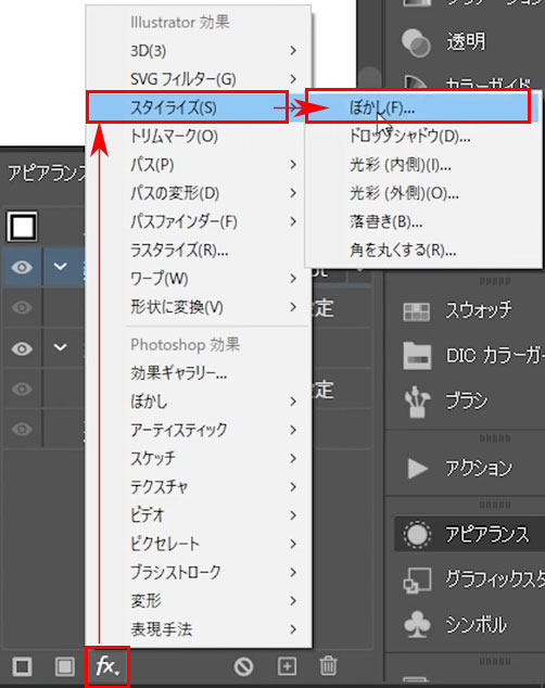 1分 イラレぼかし線の作り方 アピアランスで修正できる裏技とは