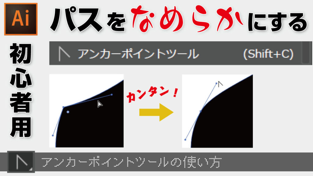 イラレ アンカー ポイント 表示 されない