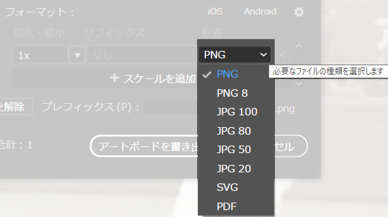 代わりに 環境 みぞれ Illustrator スクリーン書き出し Png 透過 お勧め 拍手 荷物