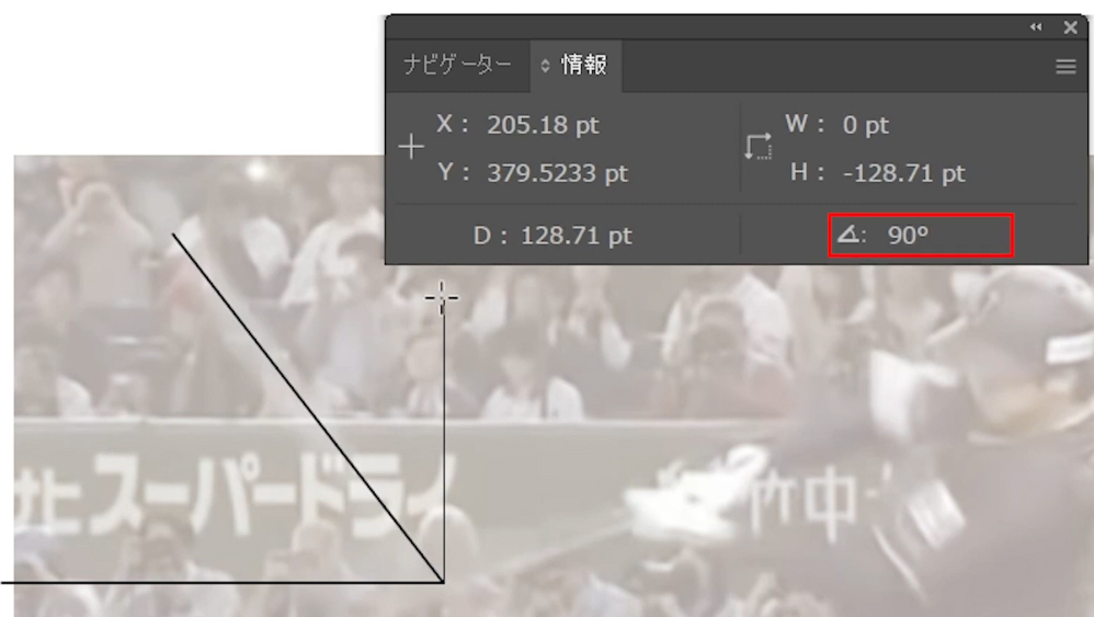 ものさしツール角度をはかる方法