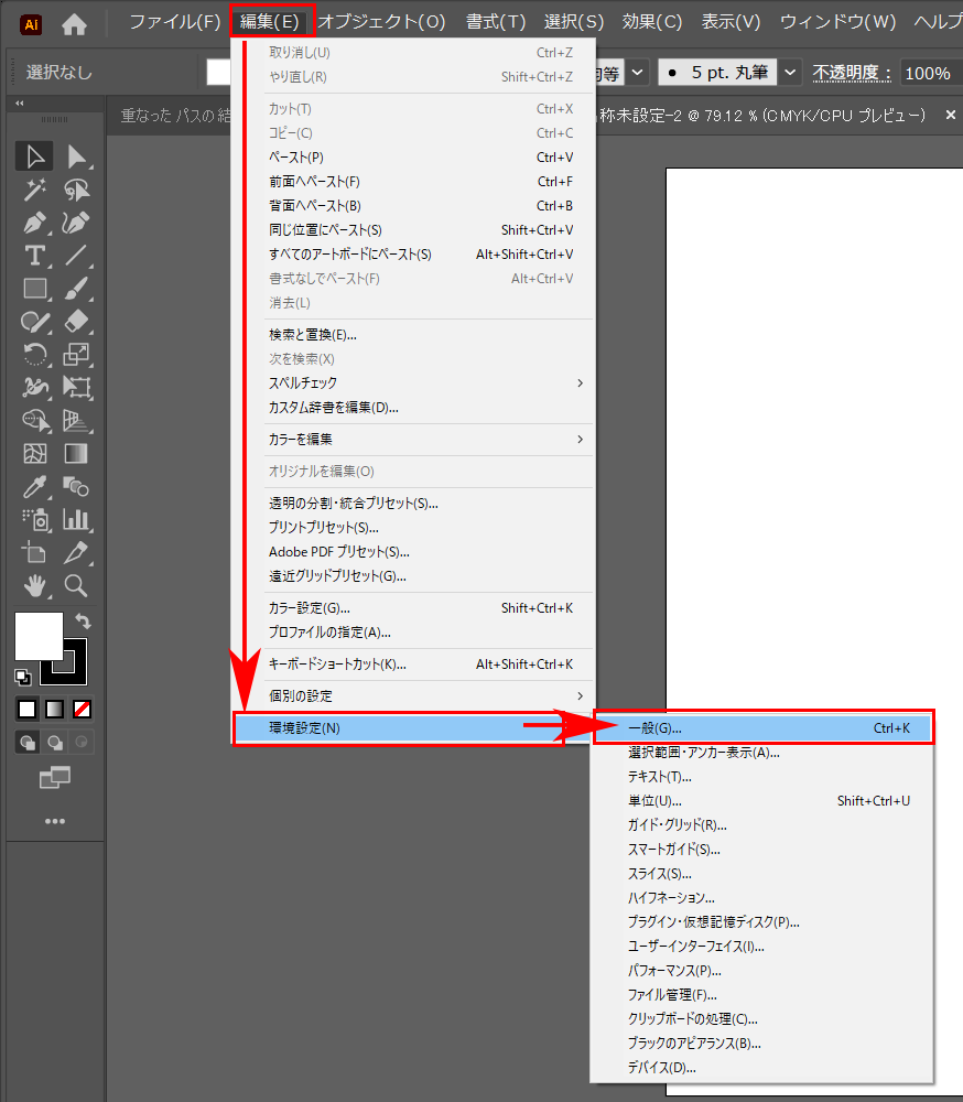 重い Illustrator 22 26 のリッチツールヒントを消す方法