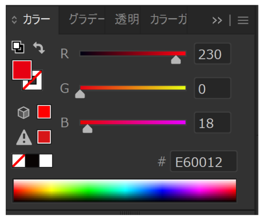 イラレ rgb cmyk 変換 きれいに