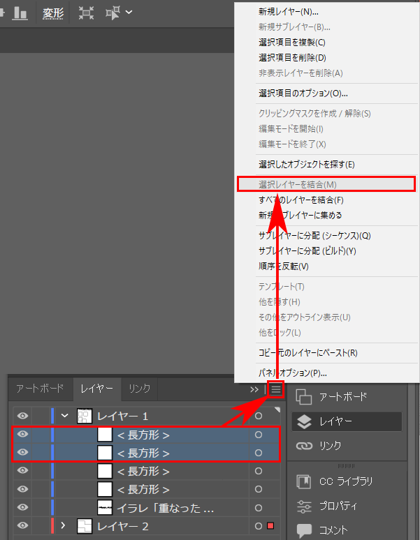 イラストレーターでレイヤー結合できない理由