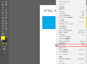 イラレオブジェクトをくっつける方法