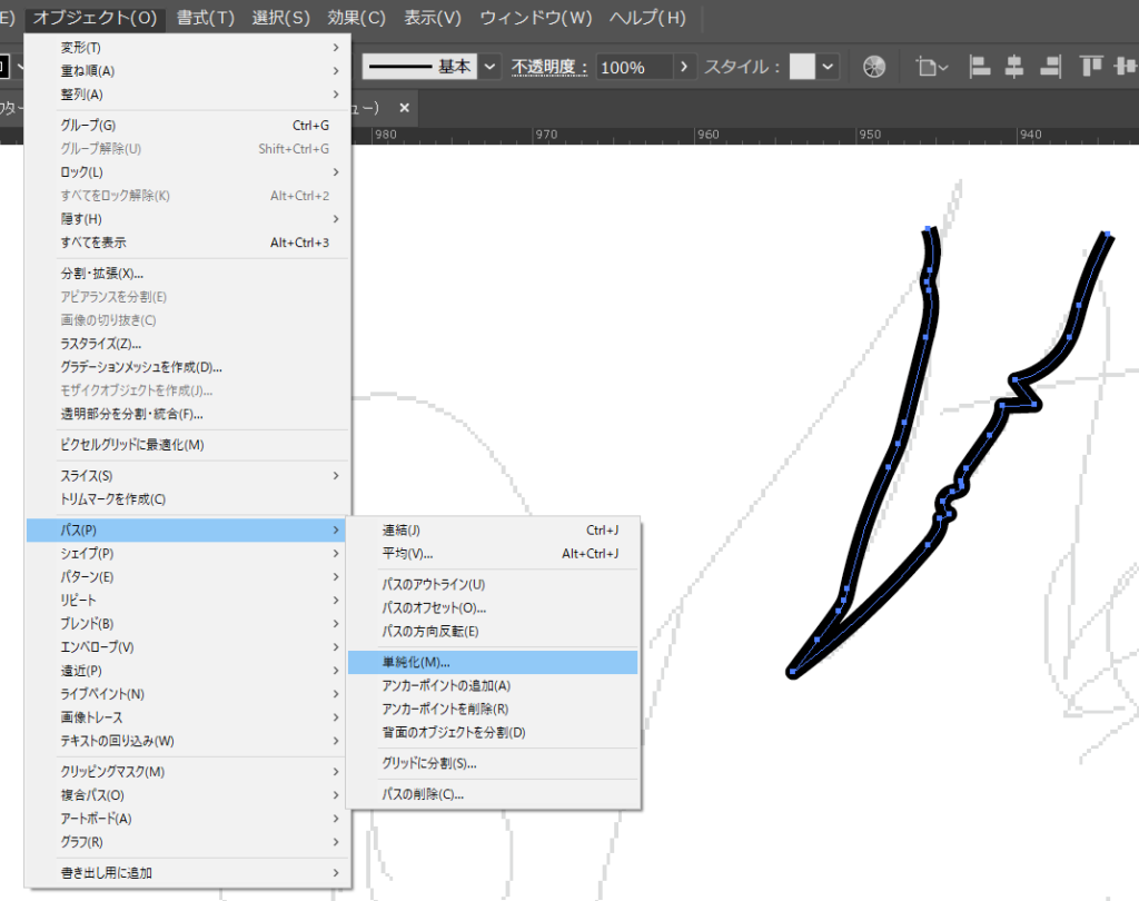 知らなきゃできない イラレギザギザを滑らかにする方法 完全版