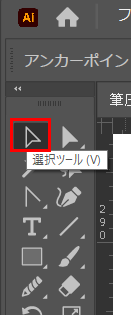選択ツール