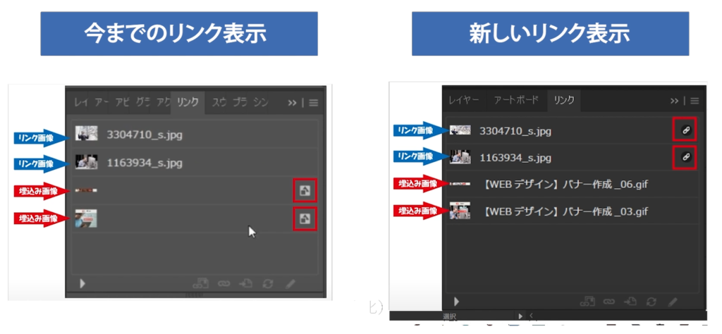 イラレリンクウィンドウ埋込みマークとリンクマーク