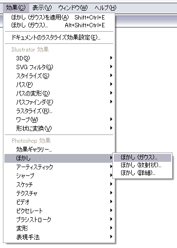 イラレぼかし ガウス で写真の一部を透明化し画像になじませる方法