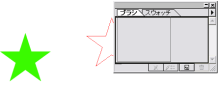 ブラシの選択