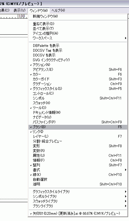 ブラシの編集