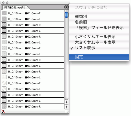 ブラシライブラリの固定