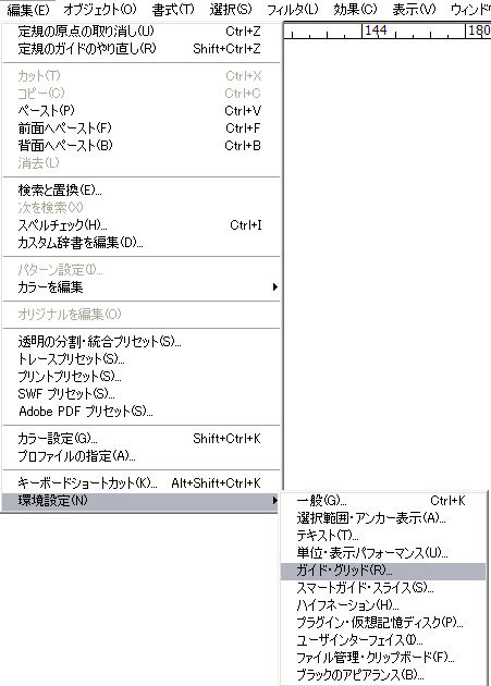 Illustratorのガイド設定画面