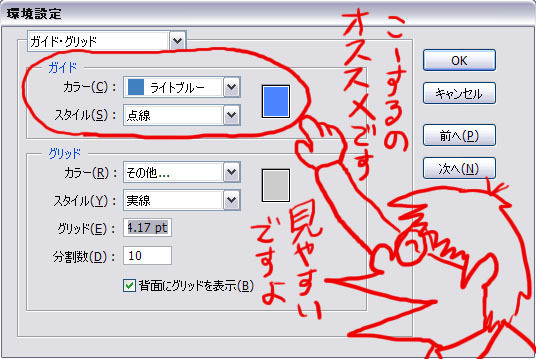 イラストレーターのガイド機能を上手に使う方法