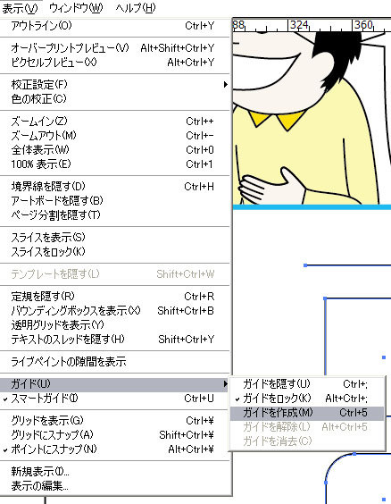 ガイドへの変換