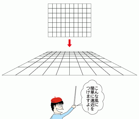 裏技 イラレの自由変形の使い方 遠近のある台形 を作成する方法とは