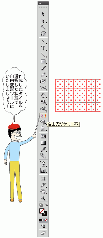 ●○● オレ流 イラレ道場 ●○●-イラレの自由変形で遠近法